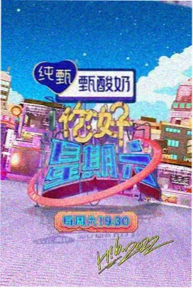 爸爸当家第五季 户外探险